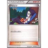 チェレン 017/018 BKZ サポート ポケモンカードゲームBW バトル強化デッキ60 ゼクロムEX